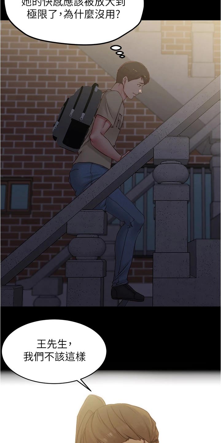 第73章：面试1