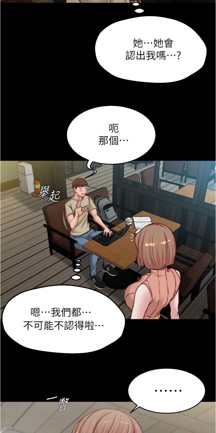第111章：绊倒6