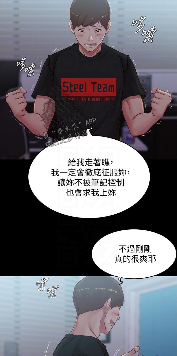 第79章：翻脸6