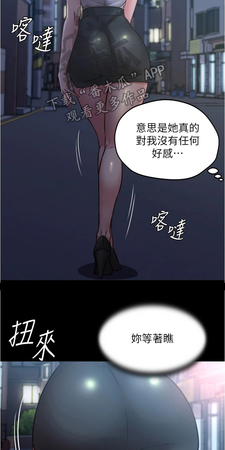 第100章：很害羞17
