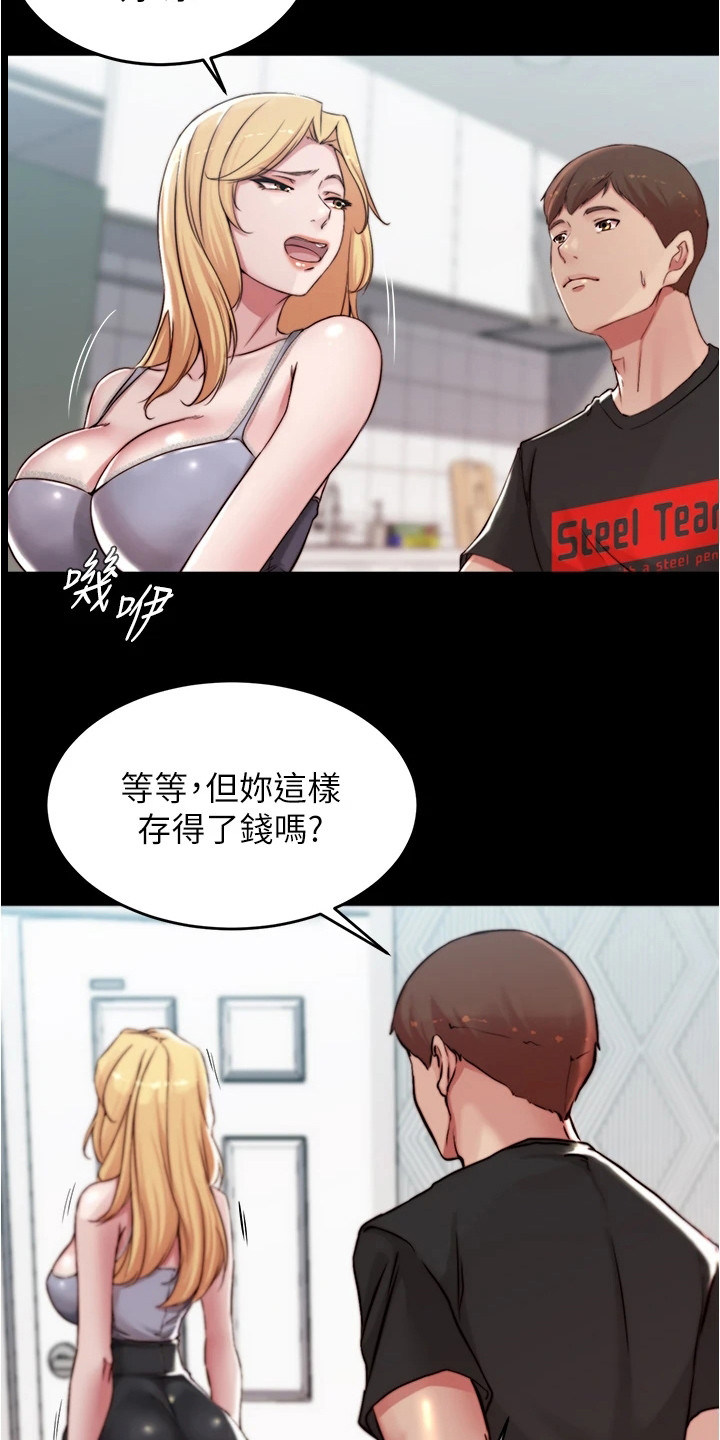 第94章：小心思10