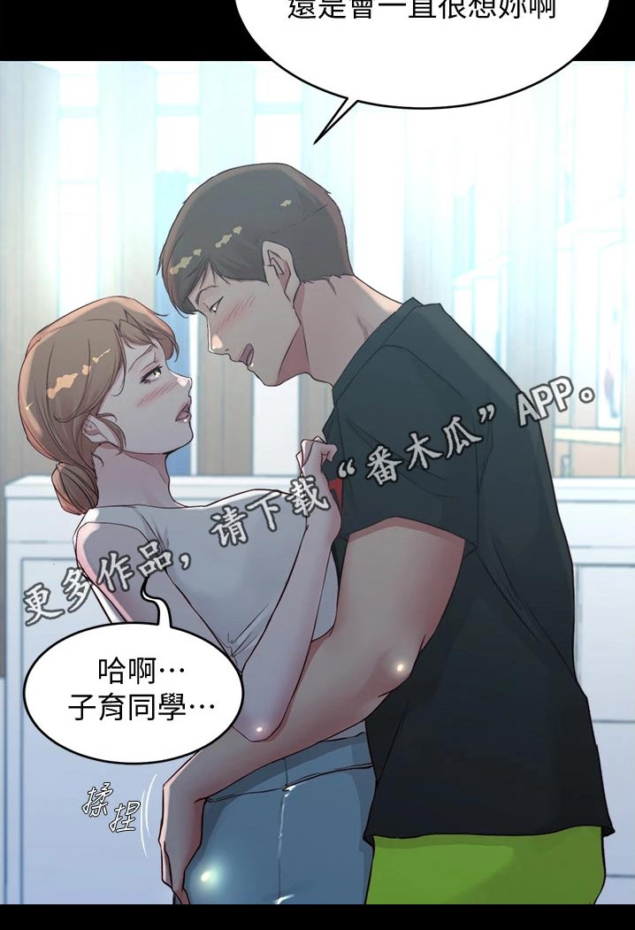 第86章：很想你10