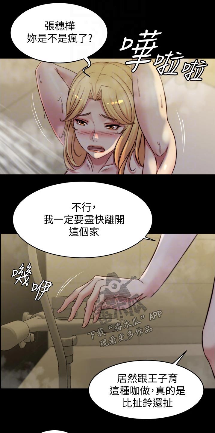 第79章：翻脸9