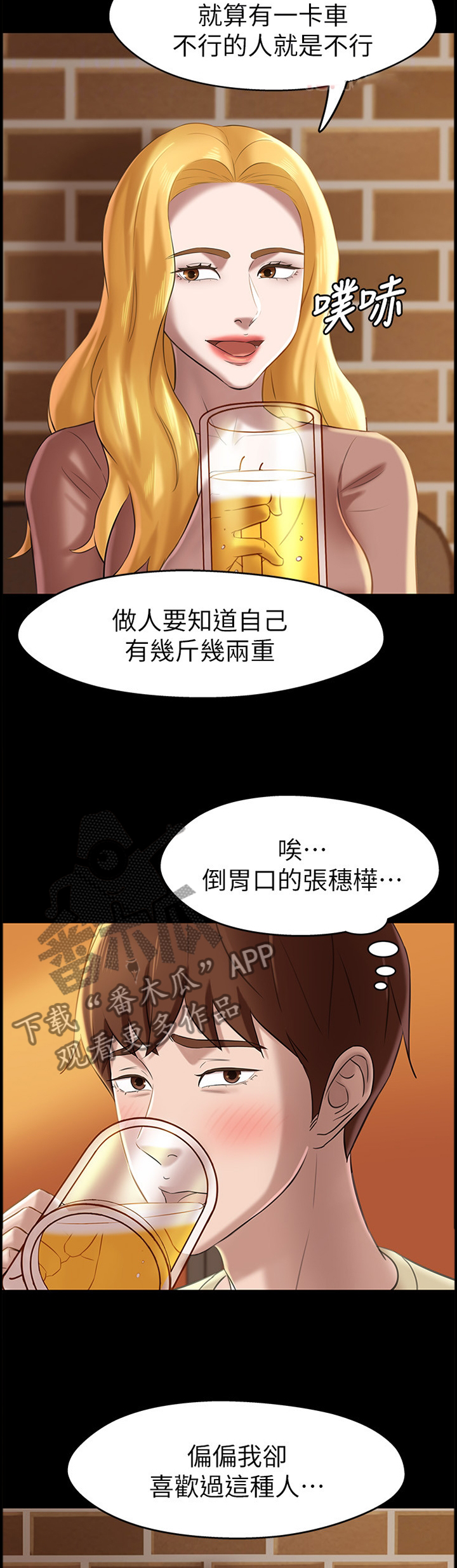 第24章：过去的卑微9