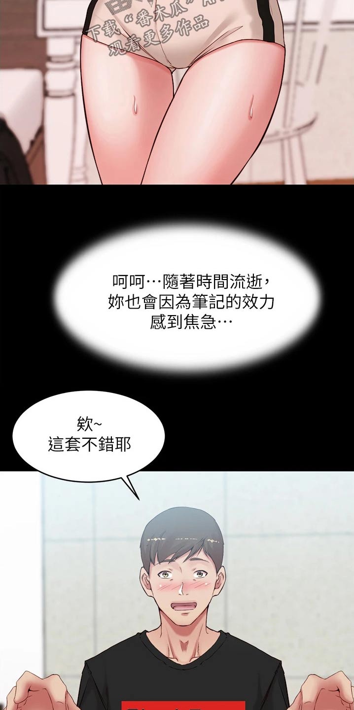 第77章：按耐不住9