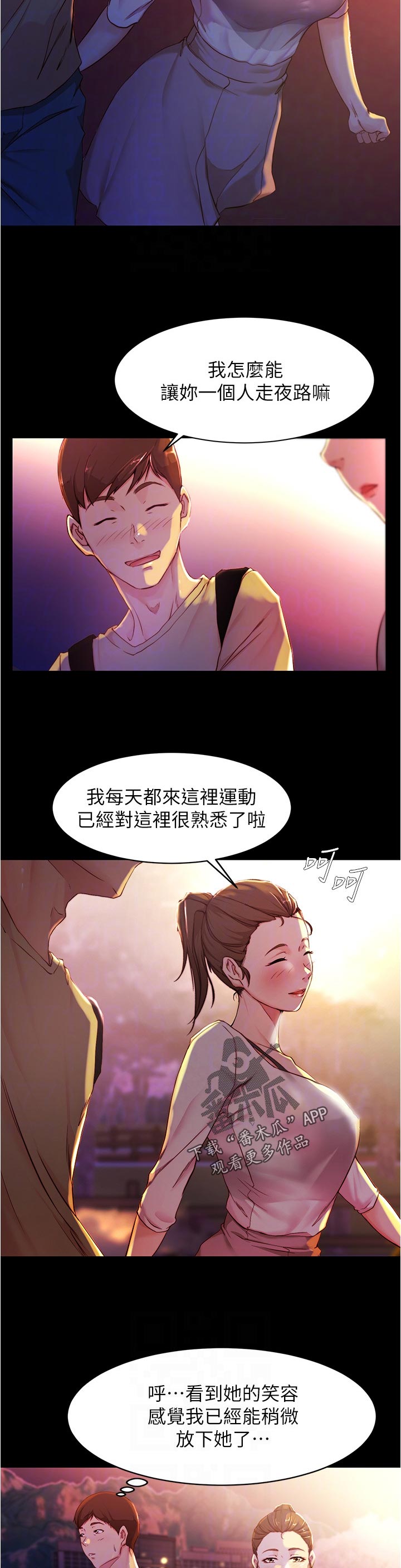 第35章：应该结束10