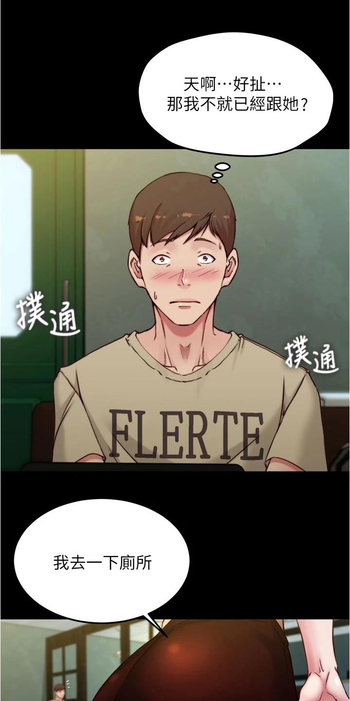 第111章：绊倒4