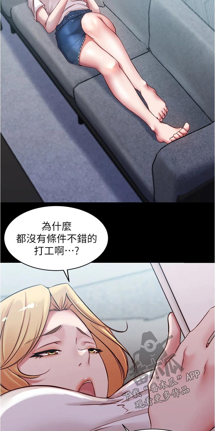 第67章：摔倒7