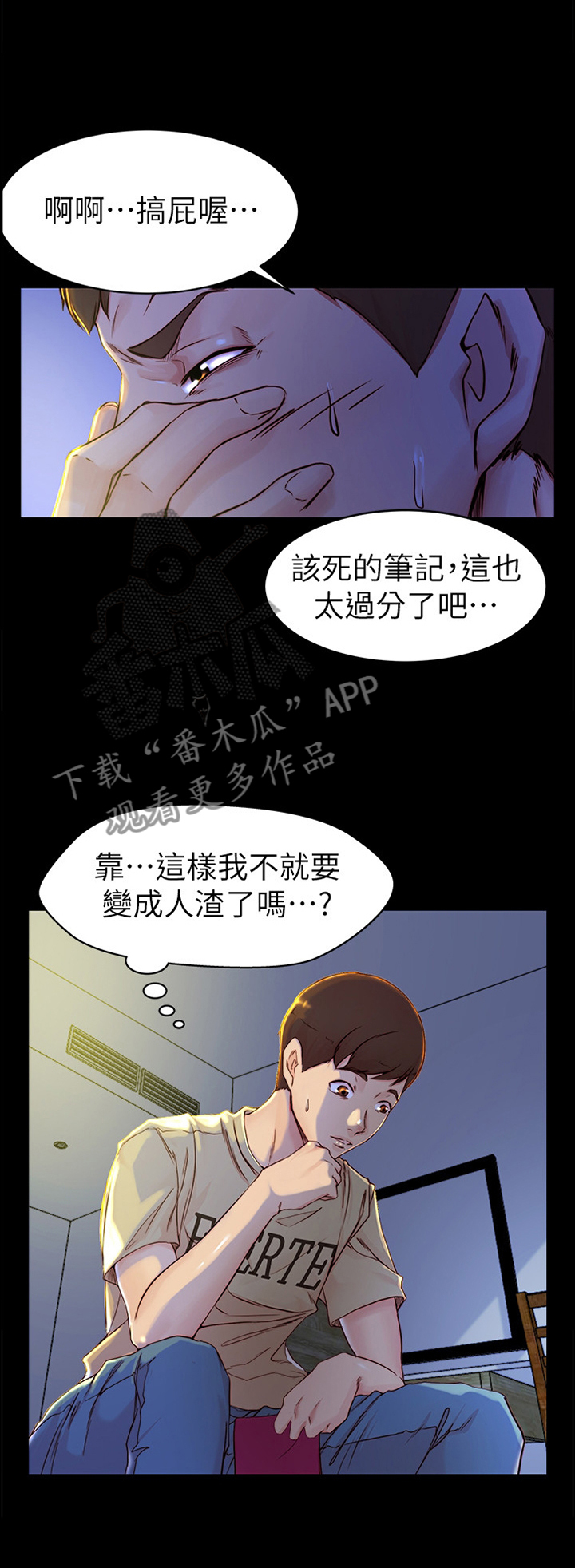 第31章：擦药9