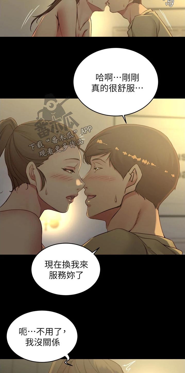 第71章：相互6