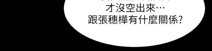 第85章：味道4
