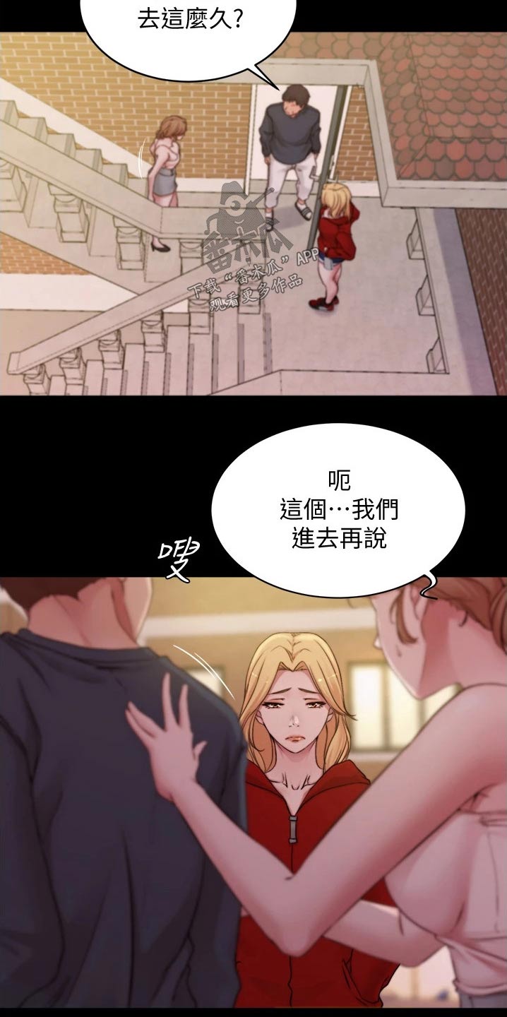 第84章：还没回来6