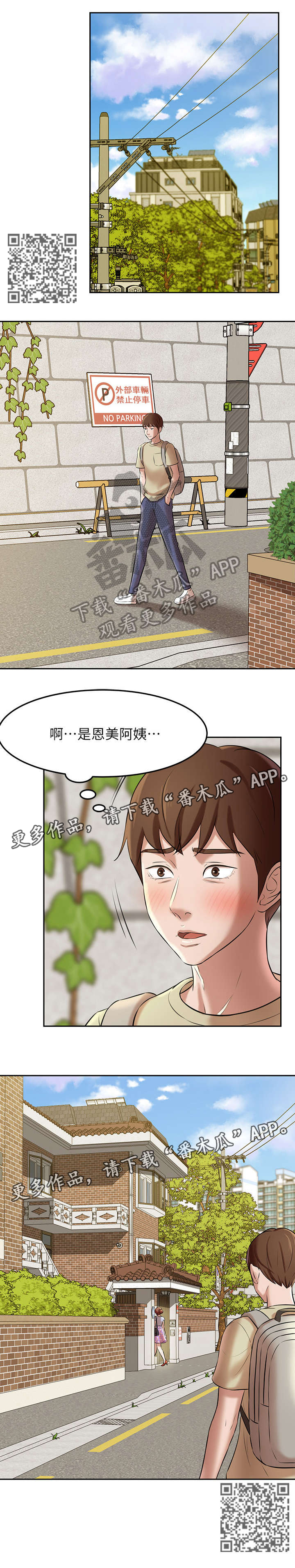 第14章：看到了!6