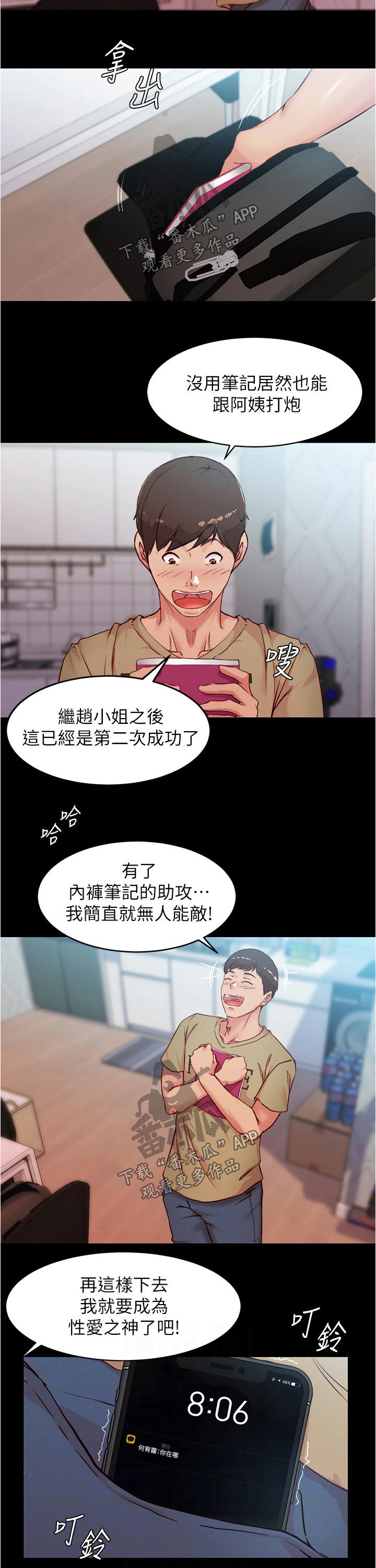 第50章：同住3