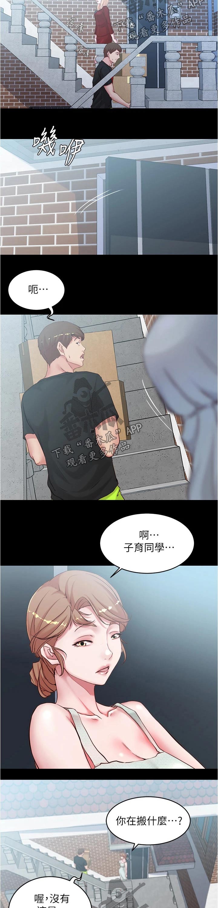 第56章：帮东西8