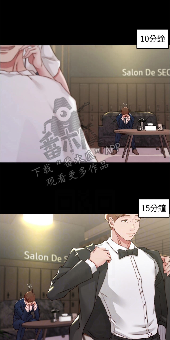 第102章：你的错6