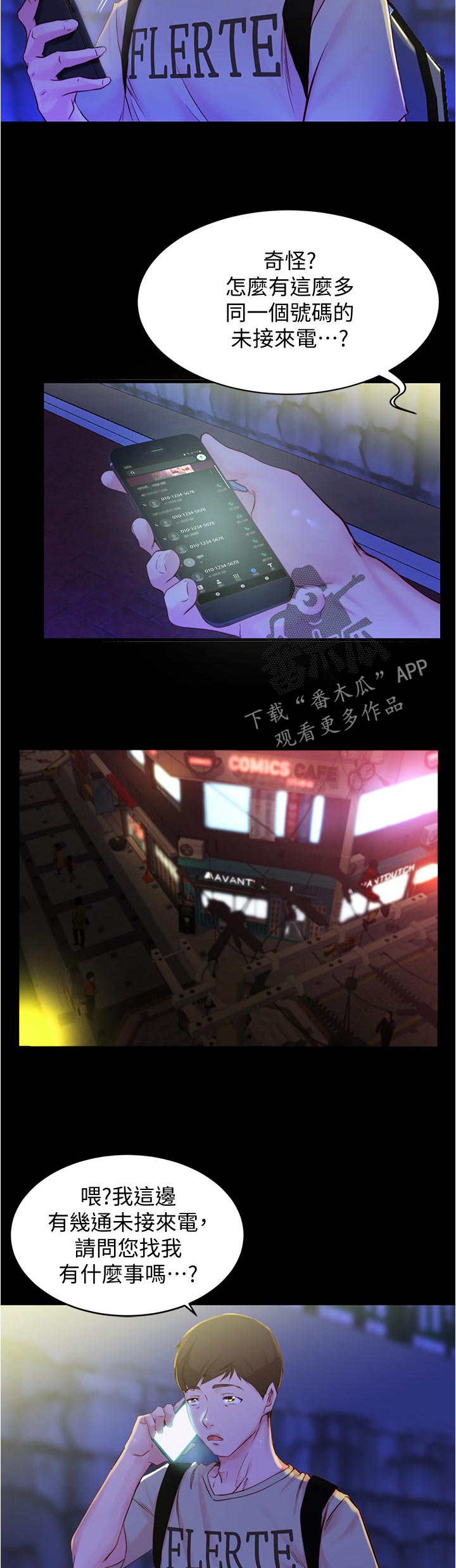 第41章：未接电话7