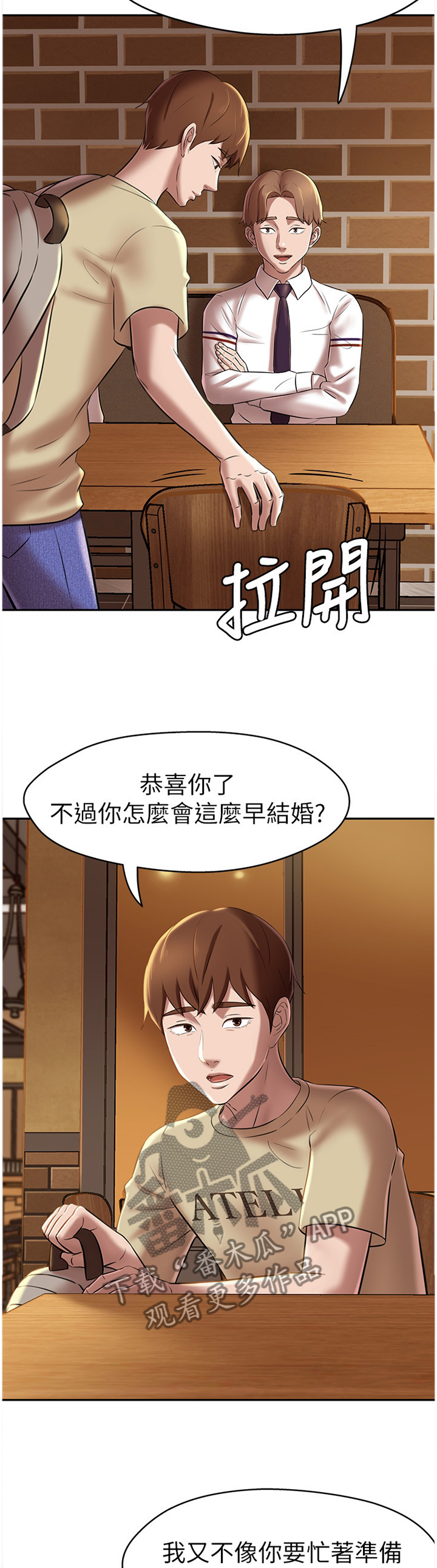 第23章：喜帖1