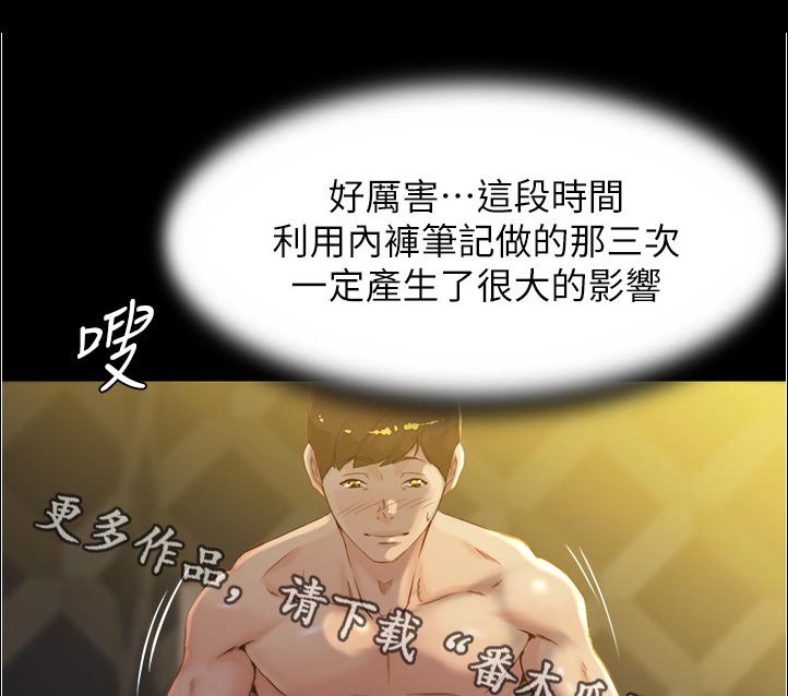 第47章：好好表现18