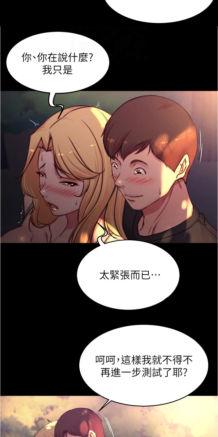 第98章： 确认看看12