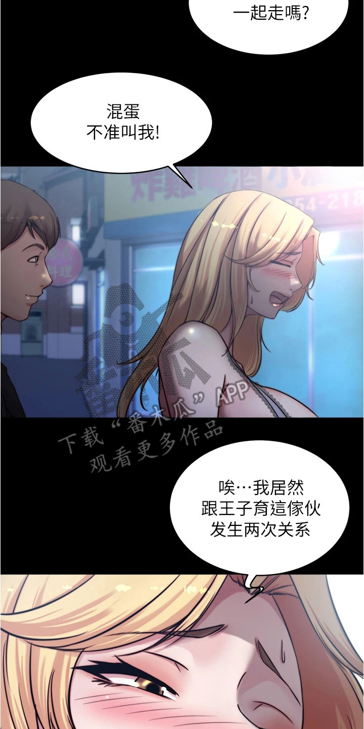 第100章：很害羞14