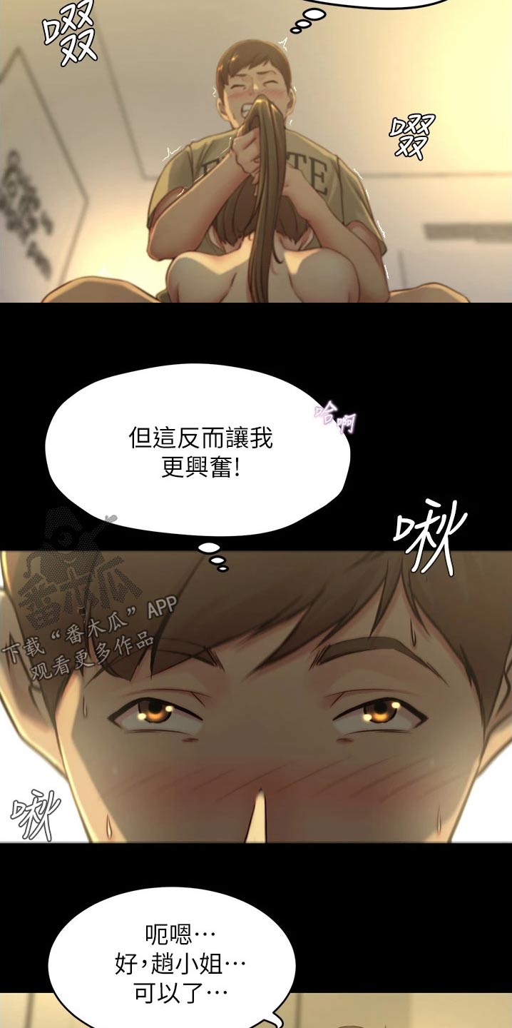第71章：相互3