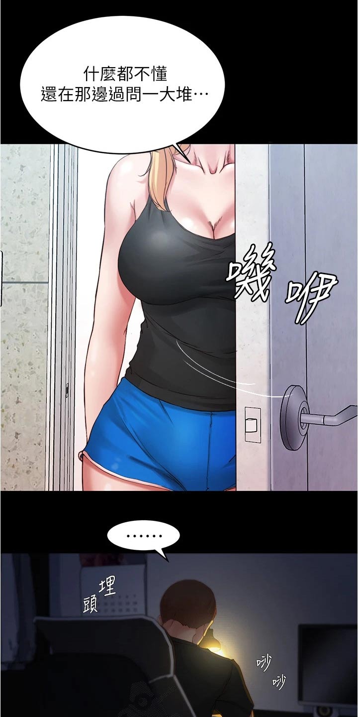 第75章：准备16