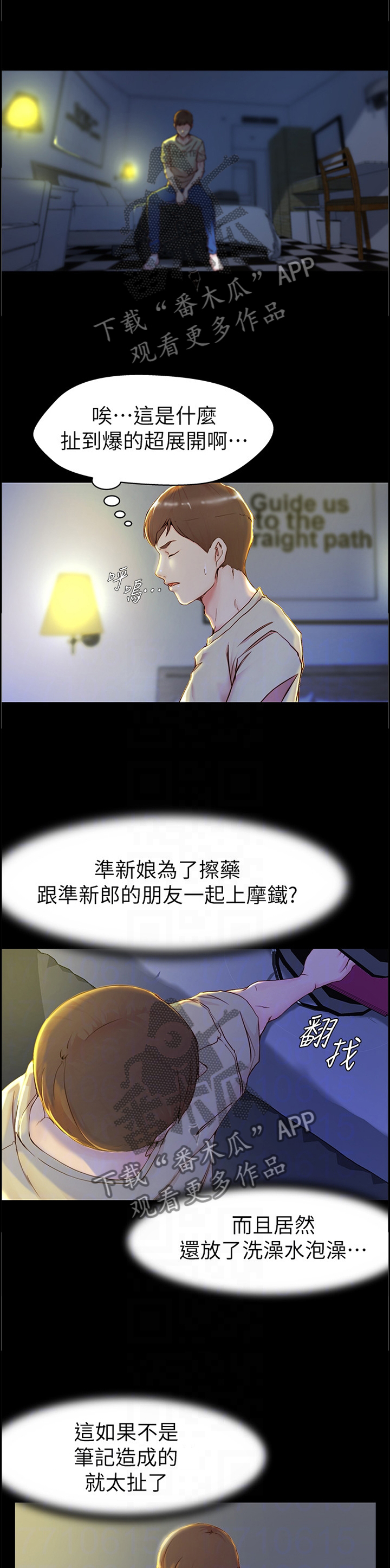 第31章：擦药7