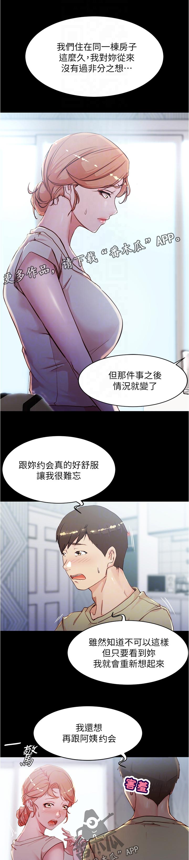 第44章：一百次6