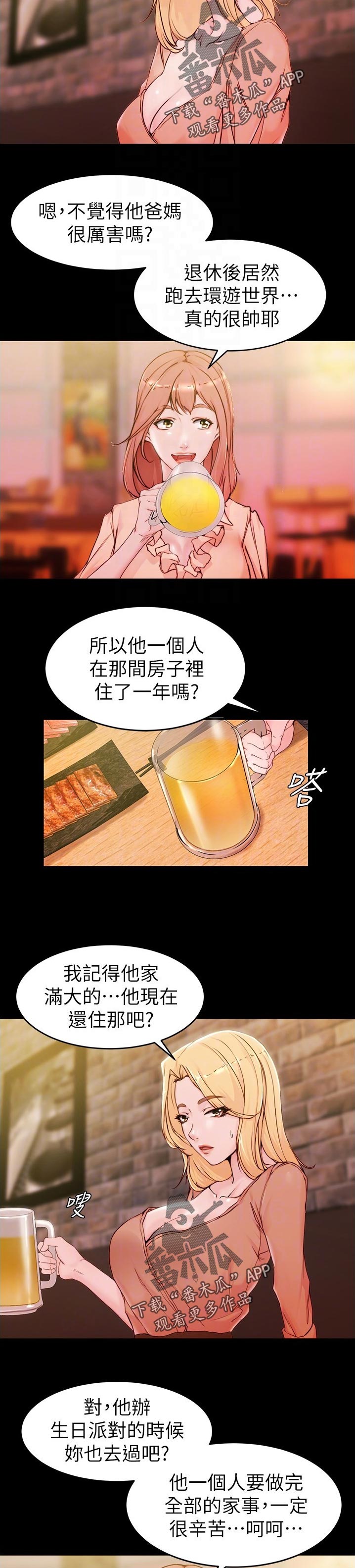 第32章：逃避1