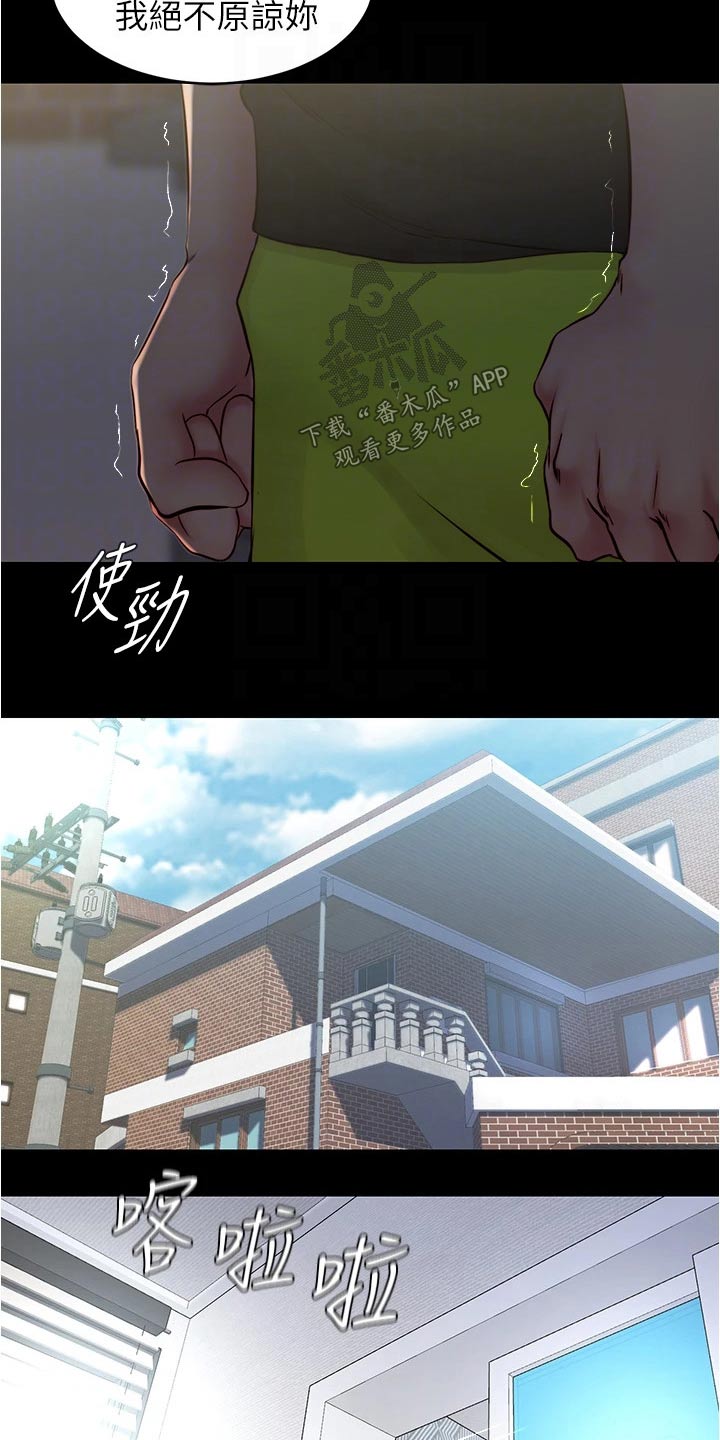 第59章：吵醒7