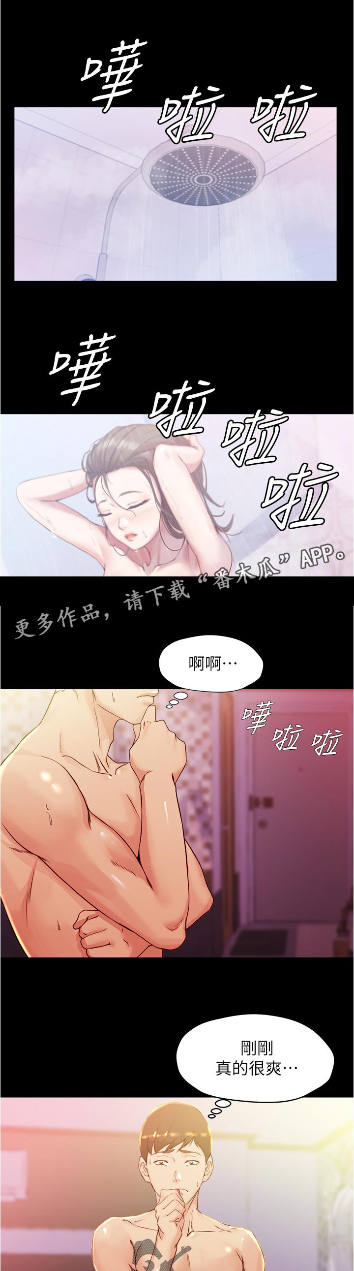第39章：你说什么18