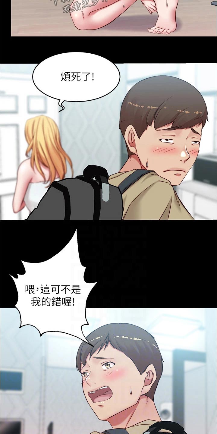 第68章：被打3