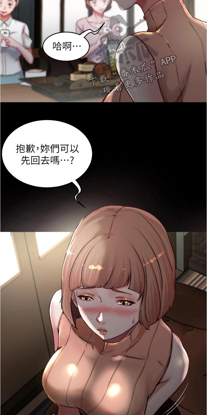 第112章：独处7
