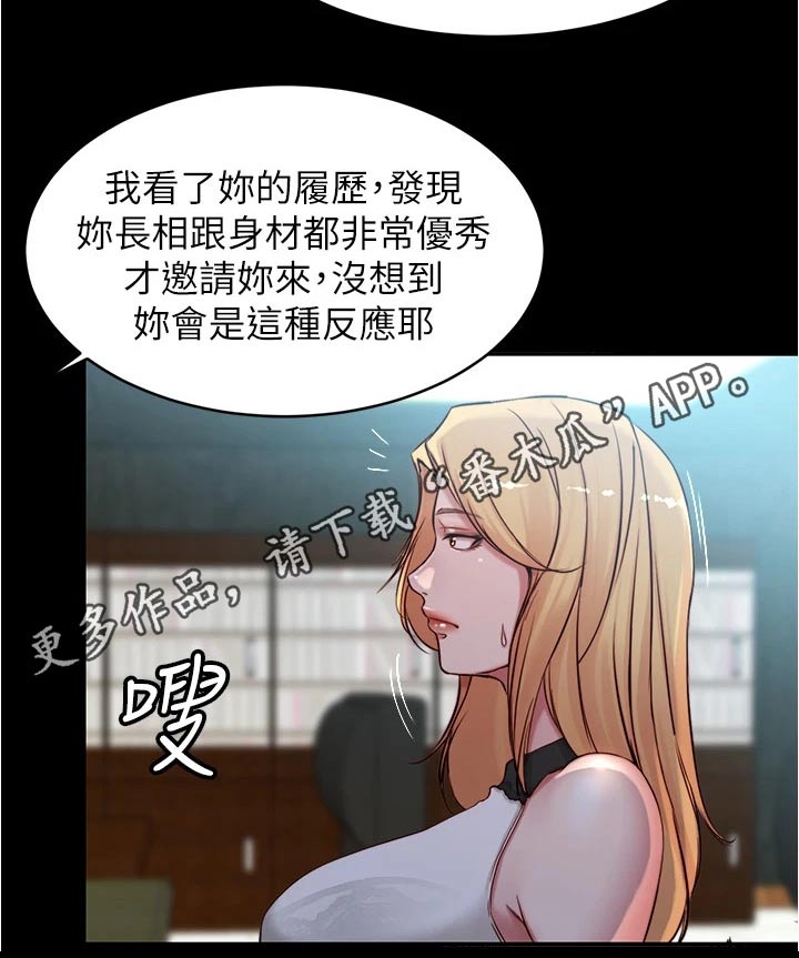 第73章：面试21