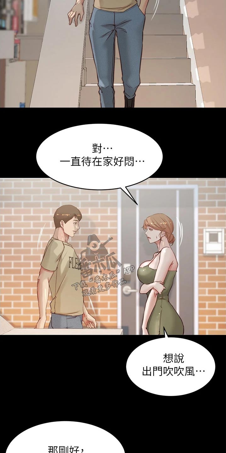 第89章：散步6