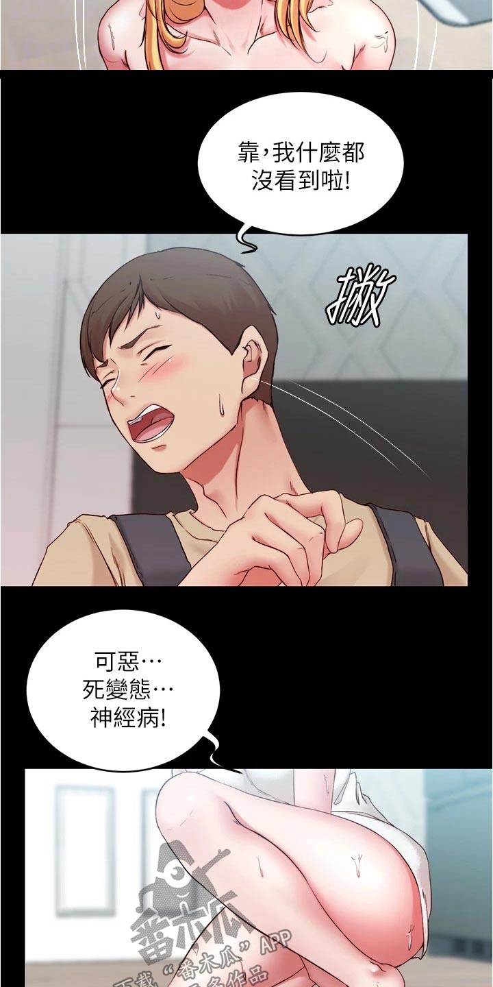 第68章：被打2