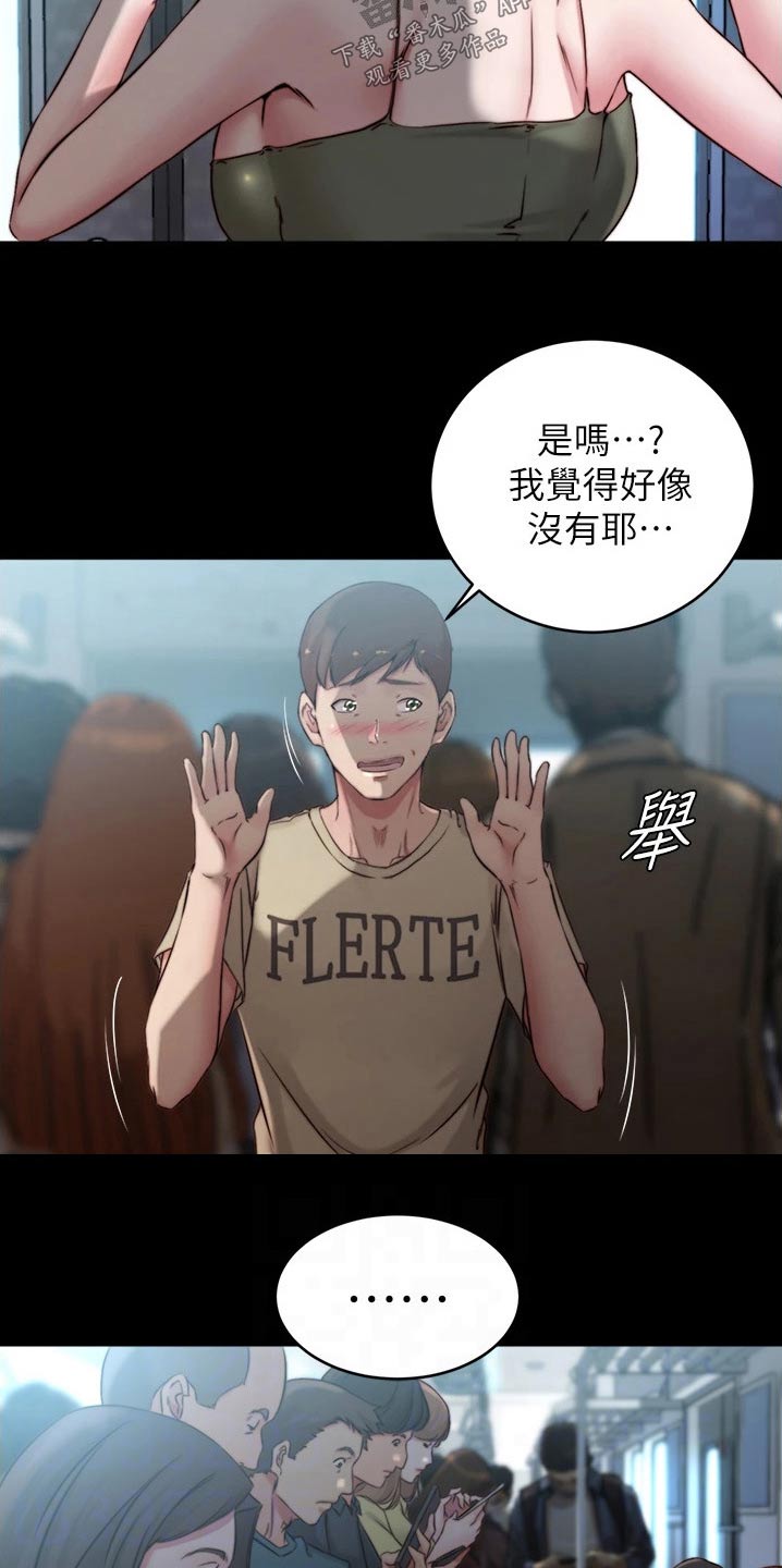 第92章：来真的9