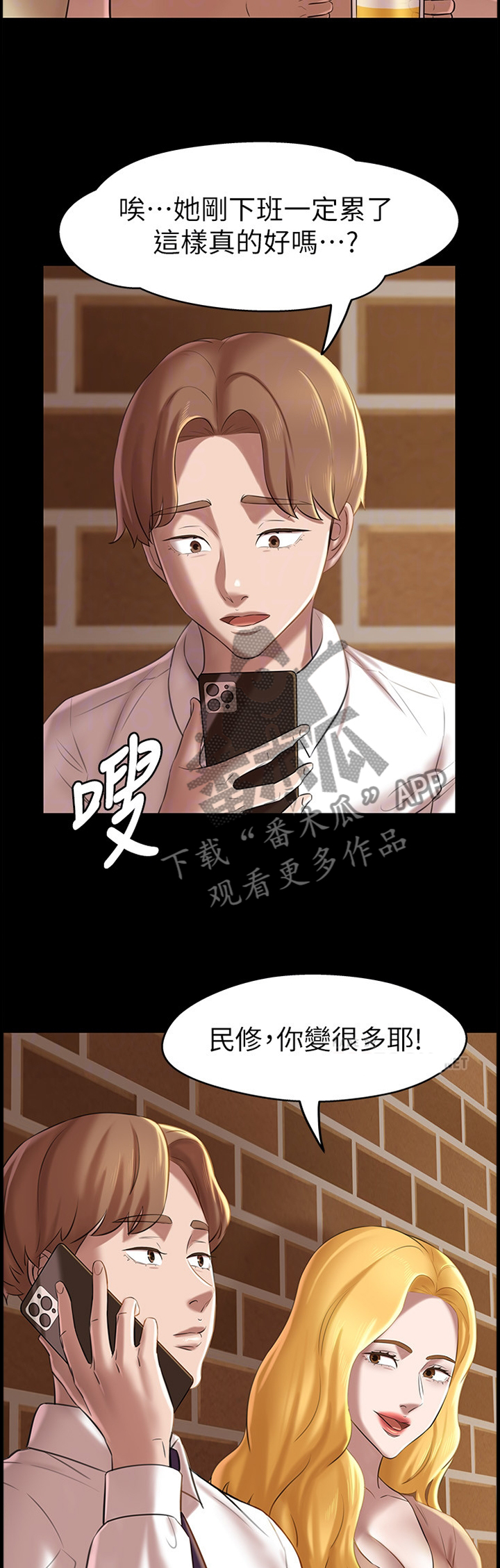 第24章：过去的卑微2
