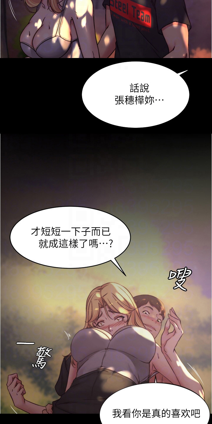 第98章： 确认看看11