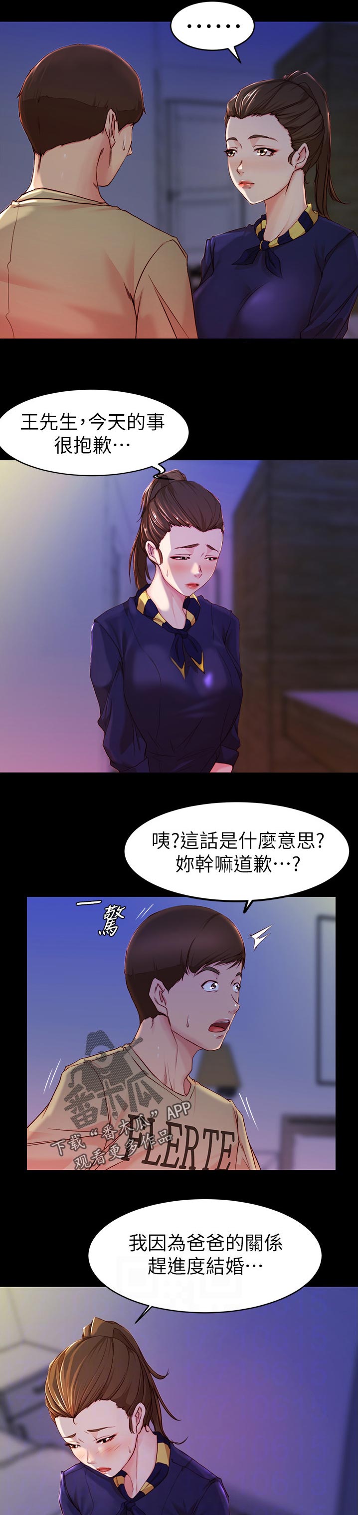 第33章：自责4