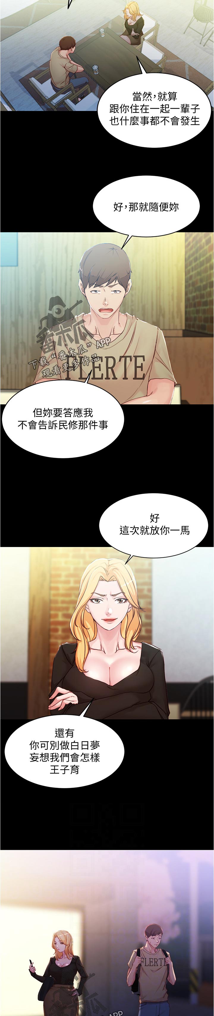 第42章：新规则9