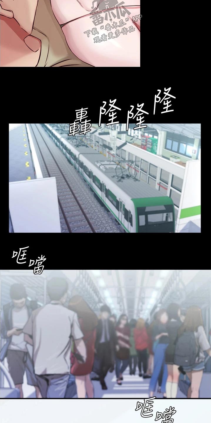 第90章：地铁4
