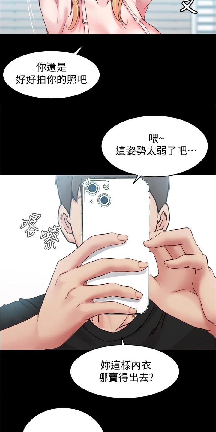 第76章：帮忙拍照10