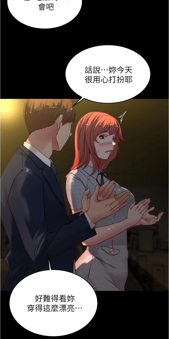 第105章：婚礼现场6