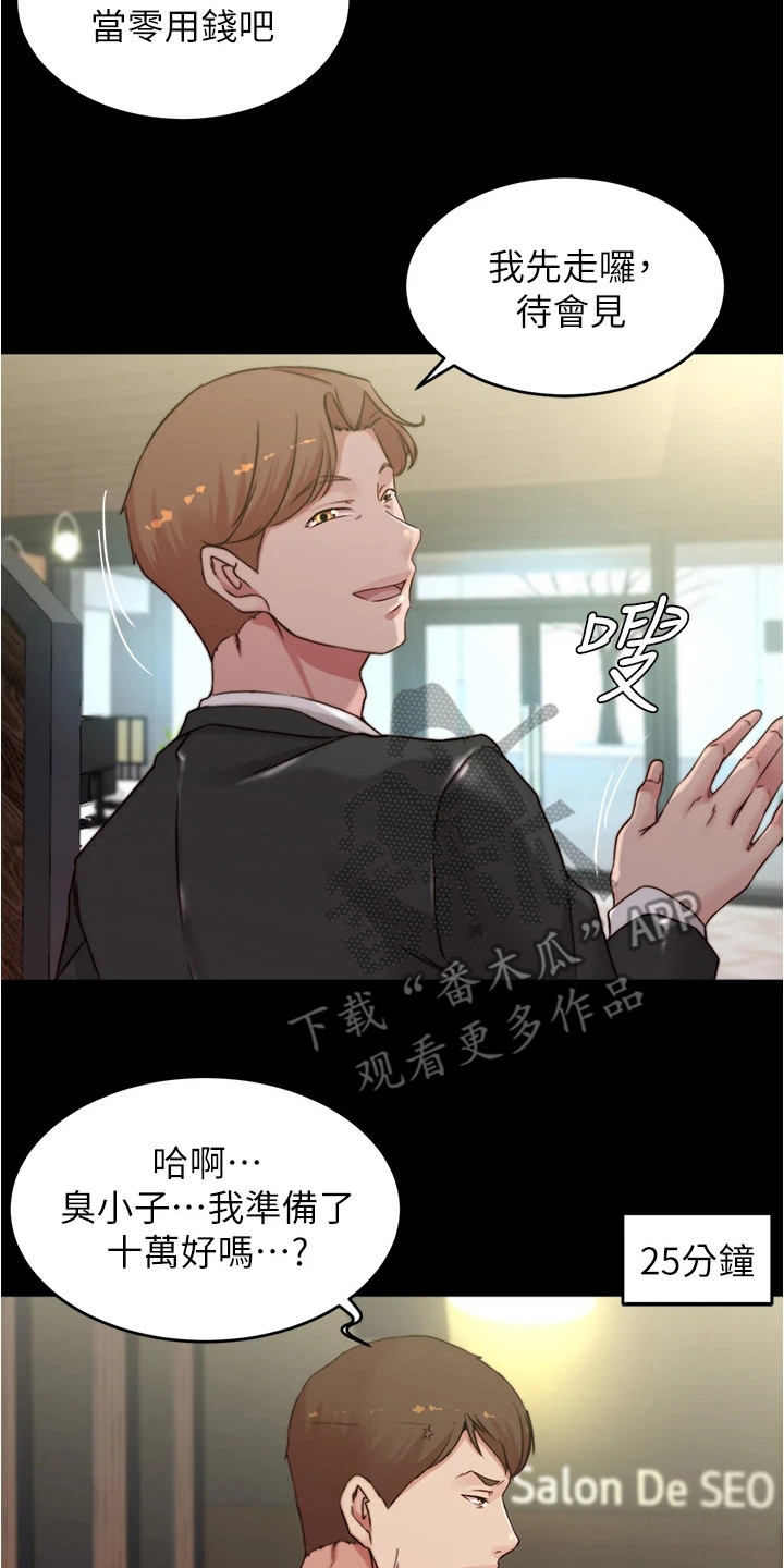 第102章：你的错14
