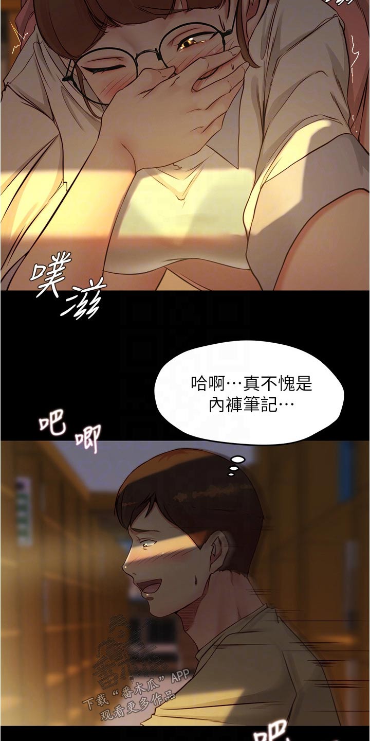 第61章：擒住7
