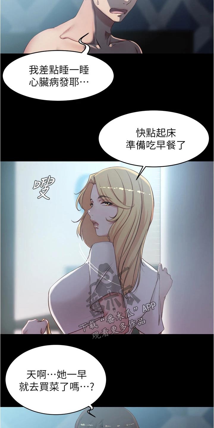 第66章：早餐15