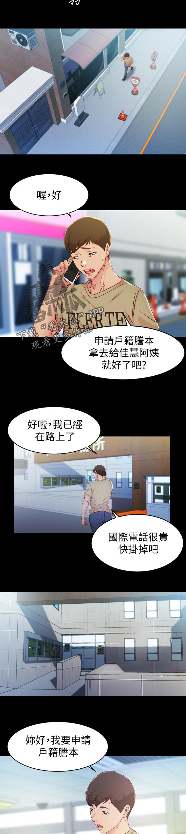 第34章：一起喝一杯2