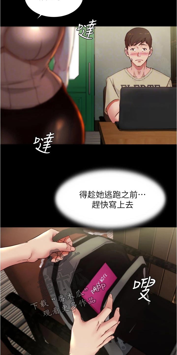 第112章：独处4